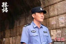 电视剧《驻站》开播 于小站风云中奏响凡人心曲图片