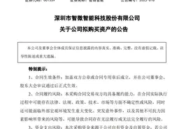最多30亿元！又有A股公司斥巨资布局算力图片