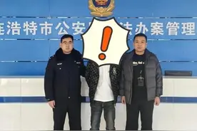 快速出击,精准抓逃!又一名网上在逃人员落网！图片