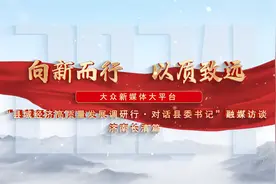 对话县委书记｜济南市长清区：向新而行，以质致远图片