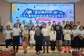 守护心灵之窗，追逐梦想之光，“爱尔眼科杯”少年儿童爱眼护眼绘画作品征集活动在汉启动图片