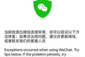 “整个都废了”！苹果手机更新后用微信异常？最新回应→图片