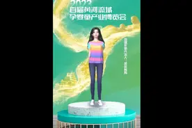 视频|只需9.9，数智人带你看孕博会博览会都有哪些福利图片