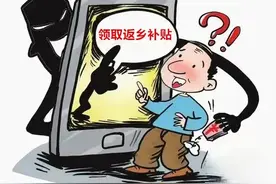 紧急提醒！千万别领！图片