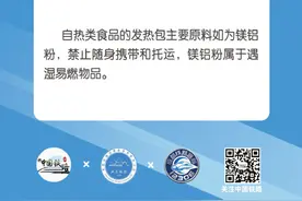 自热火锅、米饭等能携带吗？图片