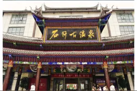 石阡温泉： 以生态为笔描绘文旅康养大文章图片