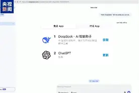 DeepSeek爆火！普通人怎么用？一看就会→ ​图片