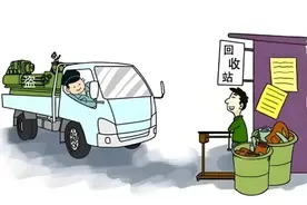 【法案故事】收“废品”也犯罪？帮忙“销赃”可就不一样了，领刑又罚钱！图片