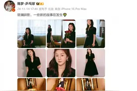 新穿搭！陈梦晒自己多张写真照：黑色裙子+高跟鞋+耳环图片