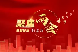 两会·关注 | 为“生育友好”勾勒立体图景图片