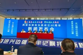 云南西盟佤族自治县成立60周年新闻发布会在昆明召开图片