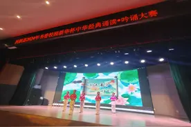“书香浸润校园 经典照亮人生”民权举行经典诵读比赛图片