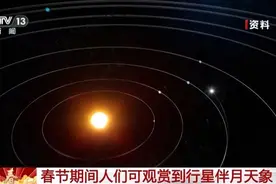 天文爱好者！春节期间，可观赏行星伴月图片