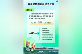 12306最新公布：4月1日起有变化图片