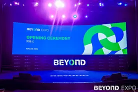 “拥抱未知”，BEYOND Expo 2024汇聚科技领域前沿思想图片