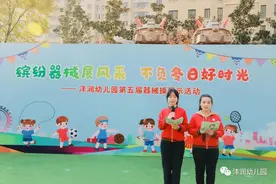 沣西沣润幼儿园开展第五届器械操展示活动图片
