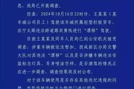 西安一公务车疑似半夜马路漂移警方通报图片