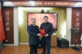 针灸大咖刘保延教授受聘为湖北省中医院特聘教授图片