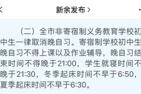 杭州有初中取消晚自习？最新消息来了图片