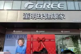 董明珠：希望在全国开10000家“董明珠健康家门店”图片