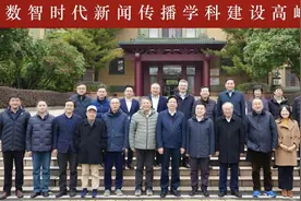 怎样打造适应数智时代的新闻传播学科？这场论坛在武汉体育学院举行图片