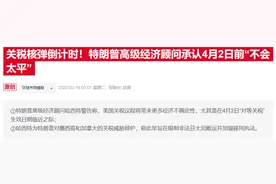 美股收盘：中概股金龙指数暴涨4% 收于37个月来新高图片