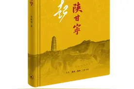 陕甘宁，中国革命如何由此走向成熟图片
