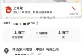 太蹊跷！快递要送30台冰箱到家，女子慌了：我明明没下单图片