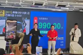 周鸿祎拍卖迈巴赫遭背刺：褚会长毁约收益最大，零元赚40万粉丝图片