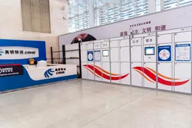 “上门取件”、“行李送家”即日起，在长沙南站坐高铁更“潇洒”图片