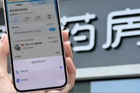 北上广深都来了，线上买药都能用支付宝刷医保图片