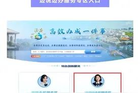 AI数字人还能这么玩？全国首个“边说边办”政务模型正式运行图片