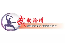 武韵沧州丨泊头黑虎拳：虎虎生威力万钧图片