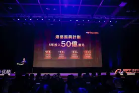 “港艺振兴计划”5年投入50亿 “新港剧”将力推香港青年演员图片