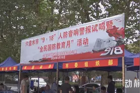 勿忘国耻，强国有我！贵州各地举行活动纪念九一八事变93周年图片