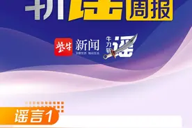 斩谣周报 |辟谣！网传“字节跳动创始人张一鸣加入新加坡国籍”说法不实图片
