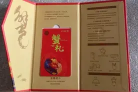 壹点调查|等了两年也没兑出大闸蟹，蟹卡究竟“卡”在哪？图片