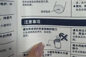 保温杯底部的贴纸不能撕，否则就失去了保温效果？图片