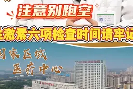 注意别跑空！性激素六项检查时间请记牢图片