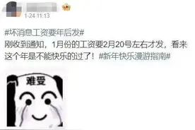 发薪日遇上节假日 工资是否提前发？答案来了图片