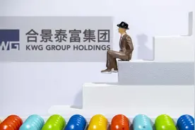 合景泰富集团：预期2023年公司拥有人应占亏损最多190亿元图片
