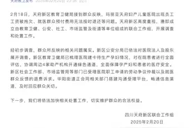 一私立妇产医院拖欠工资，导致医生停工？官方通报图片