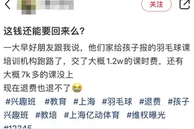 培训机构突然跑路！老板疑似失联，上万元打了水漂……官方最新提示图片