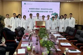 北京中医医院力推中国式减重路径 成立“体重管理-肥胖症一体化诊疗中心”图片