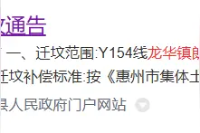 龙门龙华镇回应“造假坟骗补贴”：未发现造假骗补，将复核图片