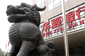 华夏银行青岛信用卡中心回应停业：由法人持牌转为属地分行管理图片