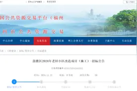 涉及台江晋安 福州这些小区即将改造升级图片