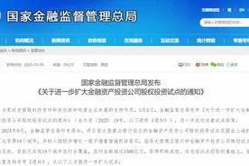 金融资产投资公司股权投资试点扩容 更多耐心资本来湘图片