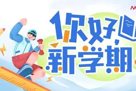 朝气蓬勃迎新学期！天府路小学学子争当追梦人图片