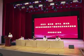 【视频新闻】中国老年报社2024年离退休干部党建宣传工作会议在龙井召开图片